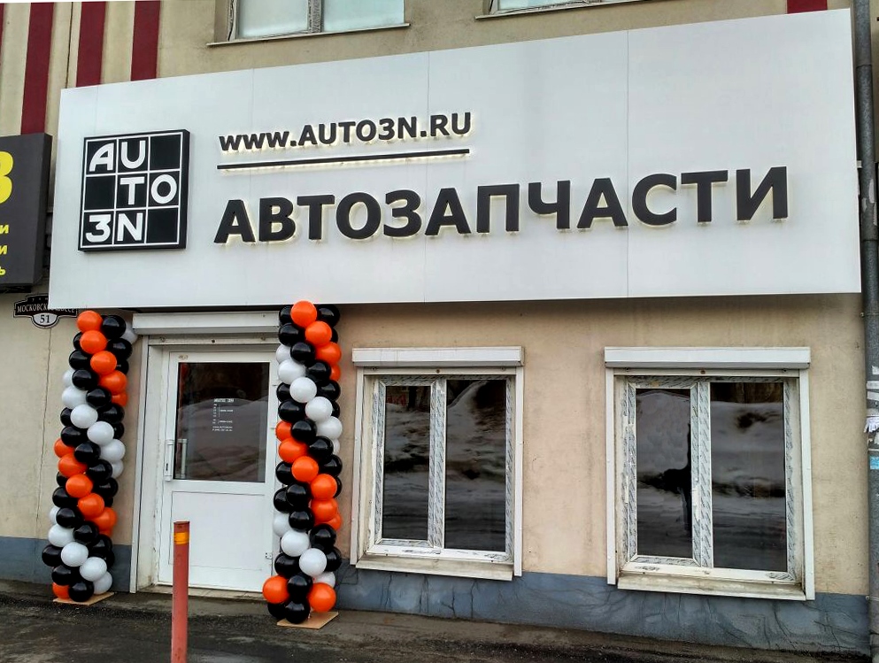 Auto3n Ru Интернет Магазин
